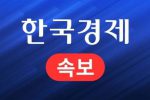 [속보] 인천·김포공항 항공기 이륙 1시간 안팎 중단…합참 요청.jpg