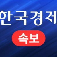 [속보] 인천·김포공항 항공기 이륙 1시간 안팎 중단…합참 요청.jpg