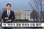 북한 무인기 드론 사건 이제 안심해도 되는 이유