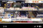 감기약 쓸어담는 중국인들