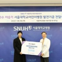 이승기, 서울대어린이병원에 20억원 기부