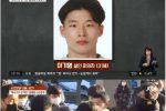 이기영 살인 피의자 정보