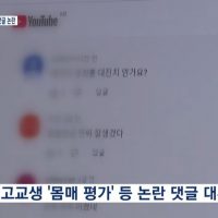 """"남고딩에 설렐줄은""""... 전국체전 다이빙 선수 ''몸매 평가'' 댓글 논란