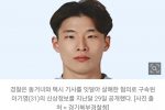 이기영,알고보니 전과4범에 음주운전 전과범.ㄷㄷ.jpg