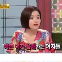 (SOUND)82년생 김지영 세대한테 담궈진 여자연예인 목록