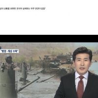 오싹오싹 북한과 전쟁나면 보게될 TV뉴스
