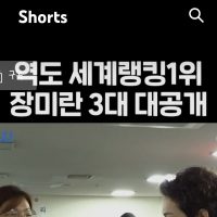 장미란 2대 공개