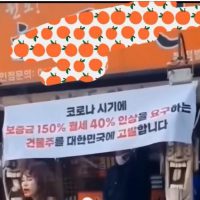 강남 육회집 사장님 나체 시위 이유