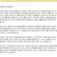 대구 사는 무슬림 중학생이 한국인들에게 쓴 편지.jpg