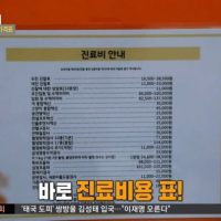 1월 5일부터 대한민국 동물병원에 진료가격표 표기