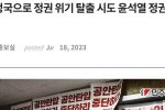 [이슈] 민노총 실시간 발작 중 ㅋㅋㅋㅋㅋㅋㅋㅋㅋㅋ