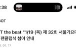 연간 1위한 걸그룹 초대 해놓곤 결국 NCT dream 대상 준 서울가요대상 (SM, 서가대가 지금 여초에서 쳐맞는 이유).jpg