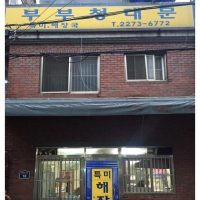 19,000원 국밥집...jpg