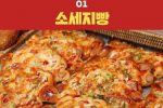 한국에서 탄생한 9가지 음식
