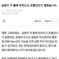 남편이 저 몰래 반차쓰고 모텔갔다가 걸렸습니다