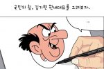 김기현 가가멜