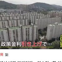 한국의 부동산 버블을 다룬 일본 방송