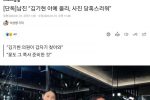 [단독]남진 “김기현 아예 몰라, 사진 당혹스러워”