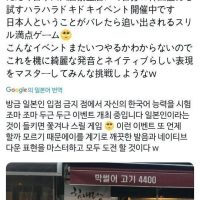 일본인 출입금지하는 한국식당..jpg