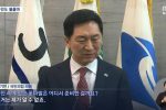 김기현 인터뷰