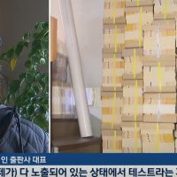 tvN 문제적 남자, 문제 무단 도용