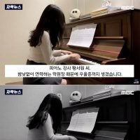 피아노 강사가 겪은 성희롱