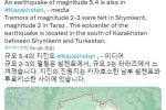 카자흐스탄 남부 규모 5.4 지진 발생.jpg