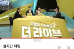 이시간 대박난 KBS 시청률
