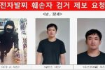 인천 편의점 살인사건 범인 얼굴 공개.JPG