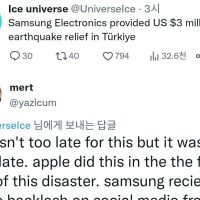 삼성의 300만 달러 기부 튀르키예 반응