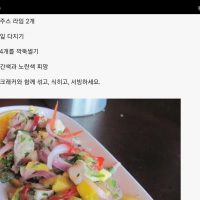 미국에서 개 맛있다고 소문 퍼지기 시작한 한국 어류