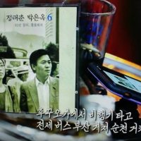 박정희 주도하에 이뤄진 """"기생 관광""""