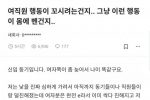 댓글 177개 달린 신입 여직원 행동