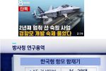한국 항공모함 중형으로 결정