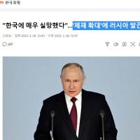 러시아 한국에 전쟁선포 할듯