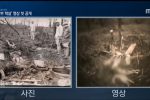 미군이 촬영한 일본의 조선인 위안부 총살 현장