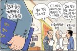 한겨레 만평 ㅡ ''검사'' 출신..