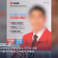 기내 음주 추태 도의원 공개