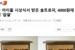 한국 아이돌 시상식서 받은 金트로피, 4000원에 중고거래 ''씁쓸''