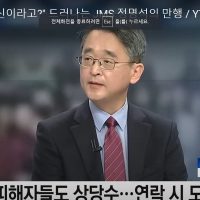 원래는 넷플 나는신이다 출연 거절했다는 김도형 교수 ㄷㄷㄷㄷ..NEWS