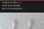 대전 신탄진 맘까페에 올라온 글과 사진..jpg