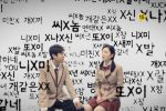 한국 드라마의 유행으로 한국인 차별이 심해졌다고 함