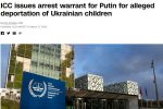 [속보] 국제형사재판소, 푸틴 대통령에 체포영장 발부