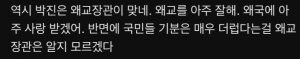 <KBS 뉴스> 박진과의 대담이후 댓글 ㅋㅋㅋㅋㅋ