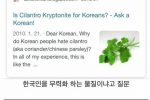 해외에서도 유명한 한국인의 약점