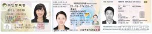 주민등록증, 운전면허증·여권처럼 유효기간 만든다