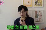 유재석 인생 첫 바질페스토