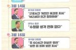 69시간) 타임라인으로 본 윤정부 현 상황ㄷㄷㄷ...jpg