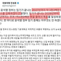 다음 정권에 폭탄 던진 윤석열
