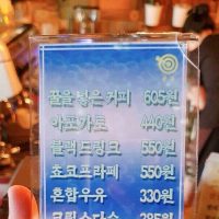 북한 평양에 있는 어느 카페 메뉴판...........jpg